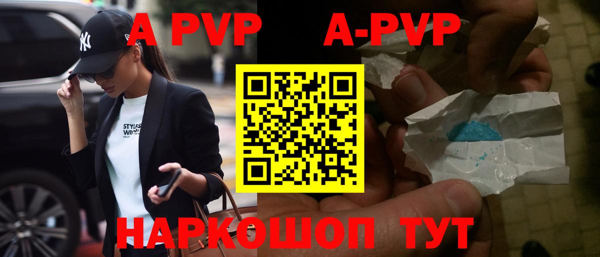 Аргун  Альфа ПВП СК  А ПВП Crystall  Вход с VPN 