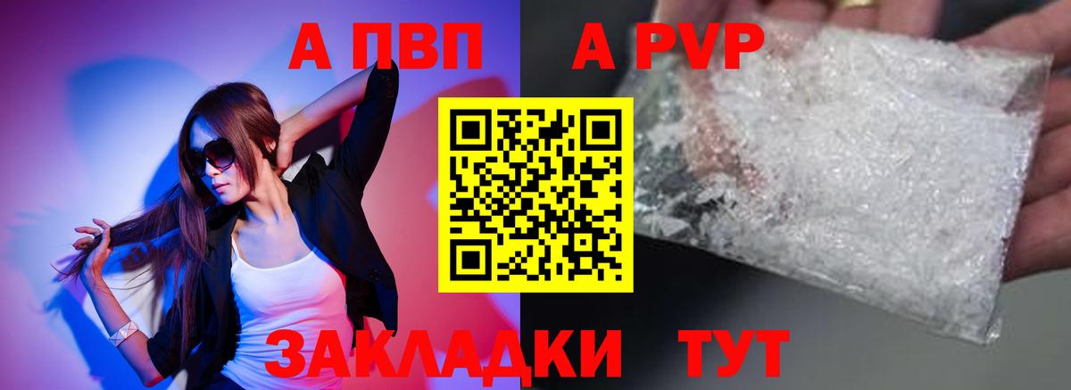 A-PVP СК Аргун