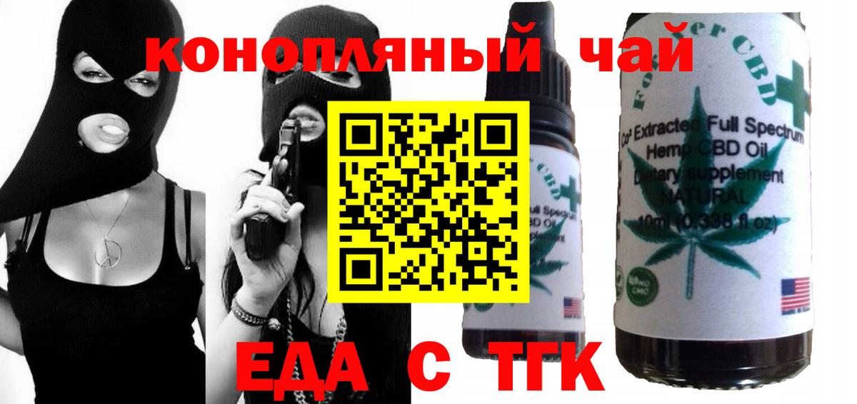 Аргун  Еда ТГК марихуана  Вход с VPN 