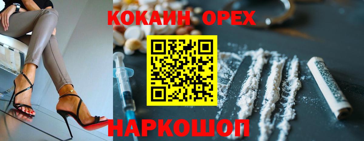 COCAIN Columbia Аргун