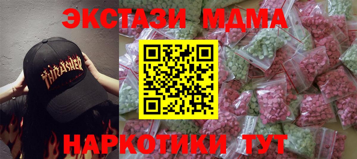 ЭКСТАЗИ 280мг Аргун