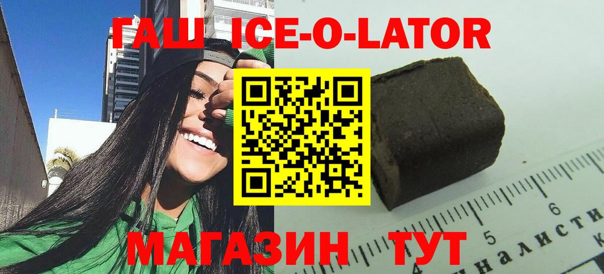 ГАШ Изолятор  Вход с VPN  ГАШИШ хэш  наркошоп  Аргун 
