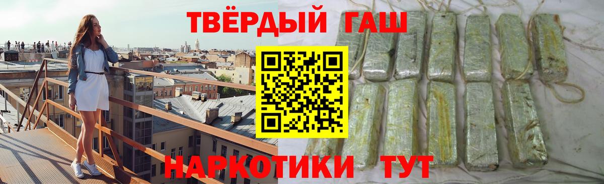 ГАШ 40% ТГК Аргун