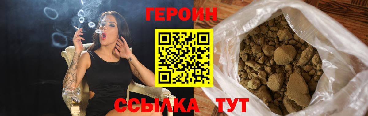 Героин  Вход с VPN  Аргун  Героин VHQ 
