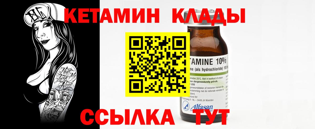 Аргун  Кетамин ketamine  Вход с VPN 
