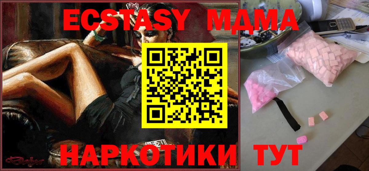МДМА Molly Аргун