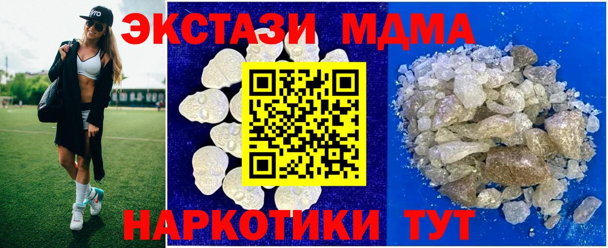 МДМА молли  МДМА кристаллы  Вход с VPN  Аргун 