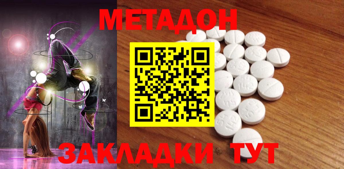 МЕТАДОН VHQ  Метадон мёд  Вход с VPN  Аргун 