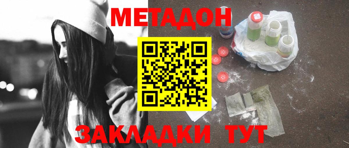 Метадон белоснежный Аргун