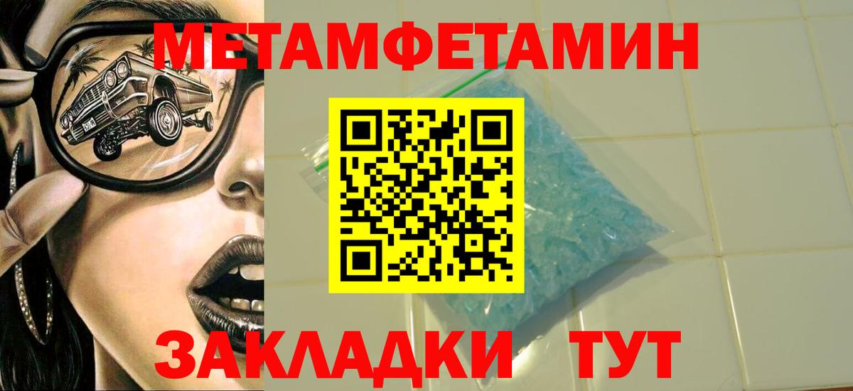 МЕТАМФЕТАМИН витя Аргун