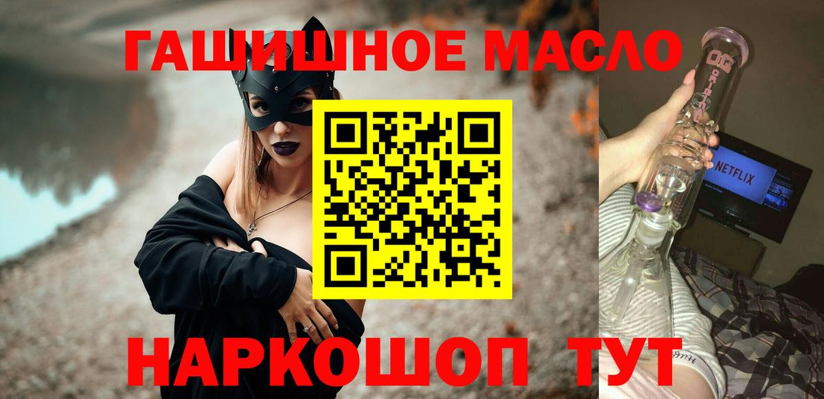 ТГК THC oil Аргун