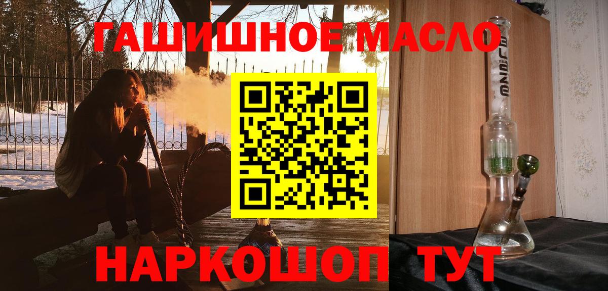 ТГК концентрат    вход  Аргун  Дистиллят ТГК гашишное масло  Вход с VPN 
